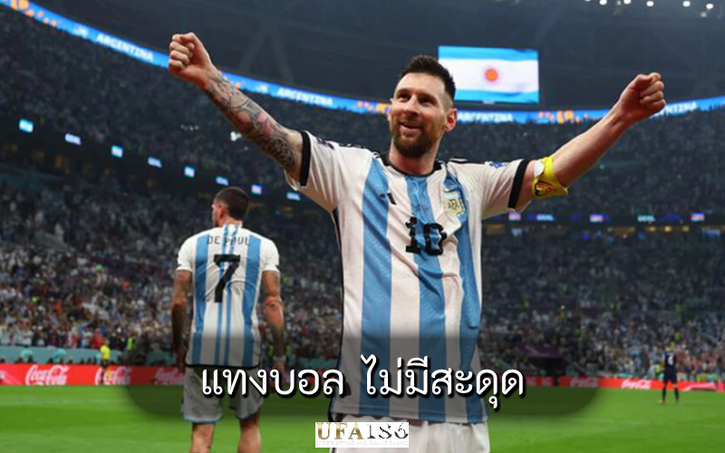 แทงบอล ไม่มีสะดุด