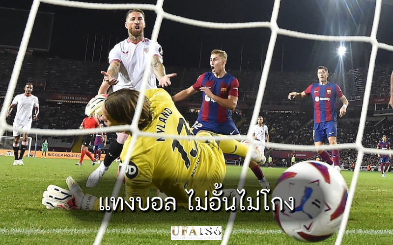 แทงบอล ไม่อั้นไม่โกง